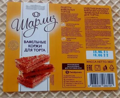 Торт шарлиз наполеон отзывы