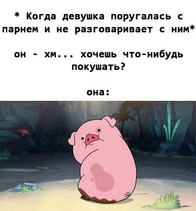 Попроси что нибудь