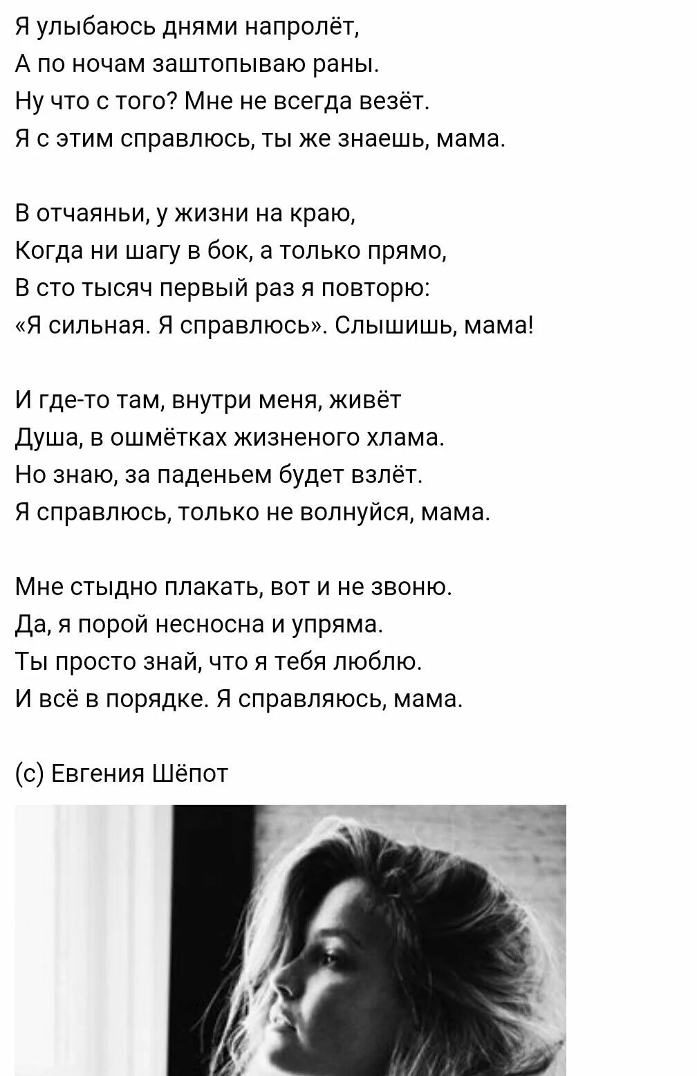 У меня есть я и мы справимся. Я сильная цитаты. Ты сильная женщина ты справишься. Я буду сильная я справлюсь. Вместе справимся.