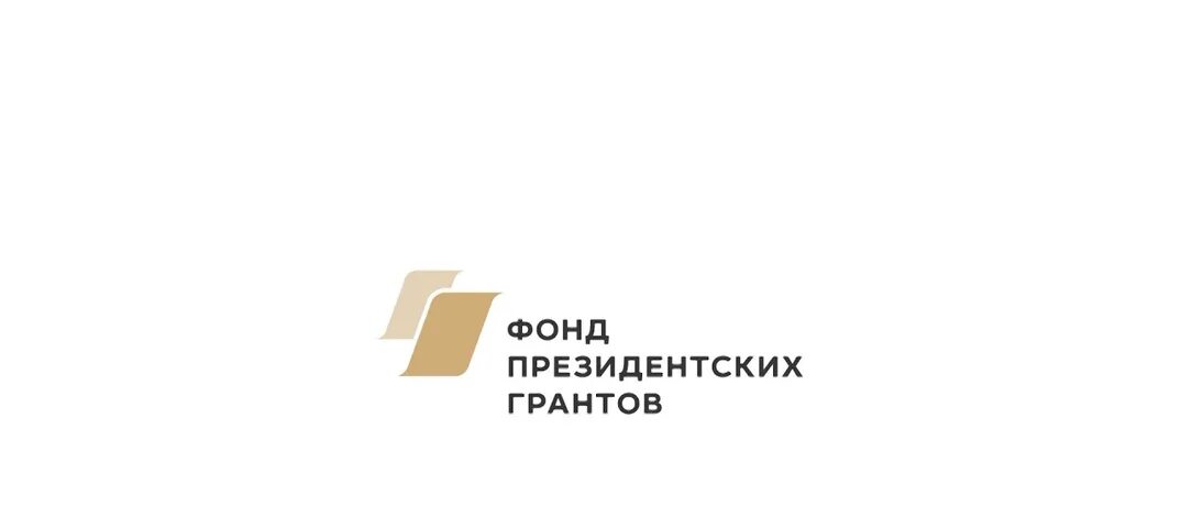 Фонд грантов рф