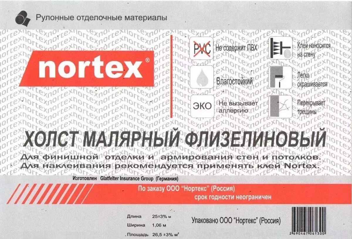 Флизелин малярный плотность. Флизелиновый холст nf 110 nortex. флизелиновый холст под окраску, nortex nf 110, гладкие 25 м, 1.06 м. малярный флизелин. малярный холст.