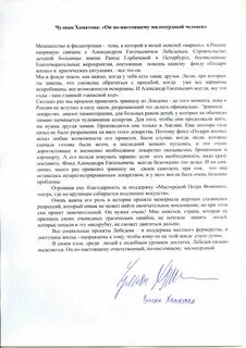 Характеристика бывшему мужу
