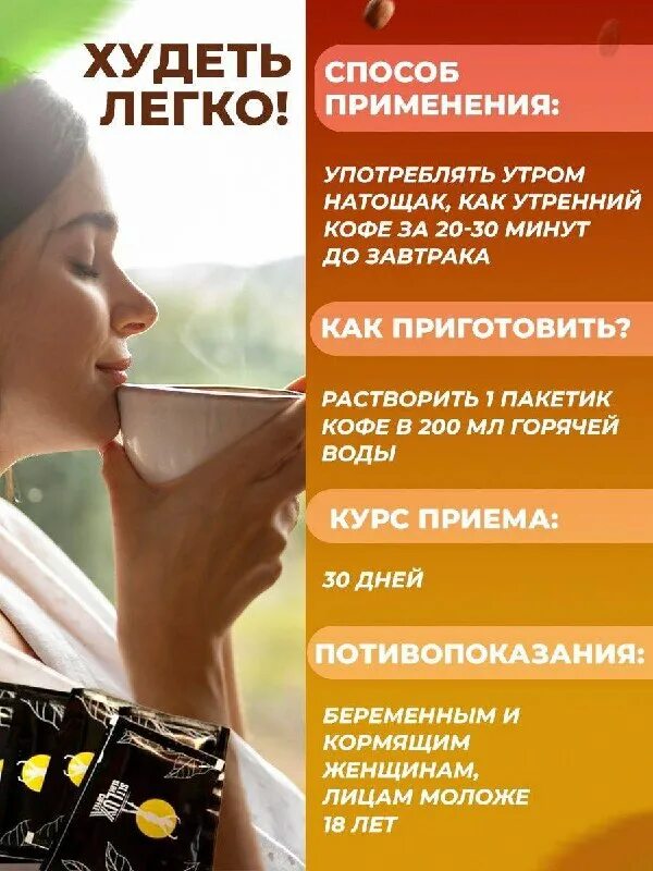 кофе premium slt slim lux. Slt slim lux coffee. Slt slim lux coffee для похудения. кофе для похудения slt slim lux coffee. кофе для снижения веса.