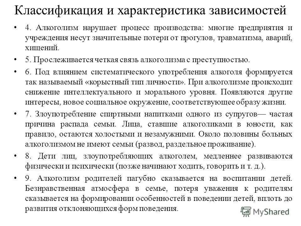 моделирование зависимостей между величинами. зависимость общая характеристика. общая характеристика зависимостей. зависимость общая характеристика. виды зависимостей.