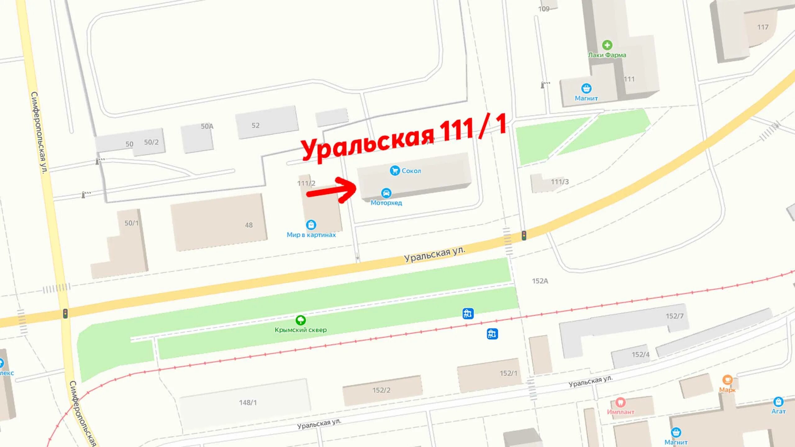 Уральская 149г краснодар. Уральская 95 краснодар на карте. Уральская 95 пермь. Уральская 106 краснодар. Уральская улица на карте.