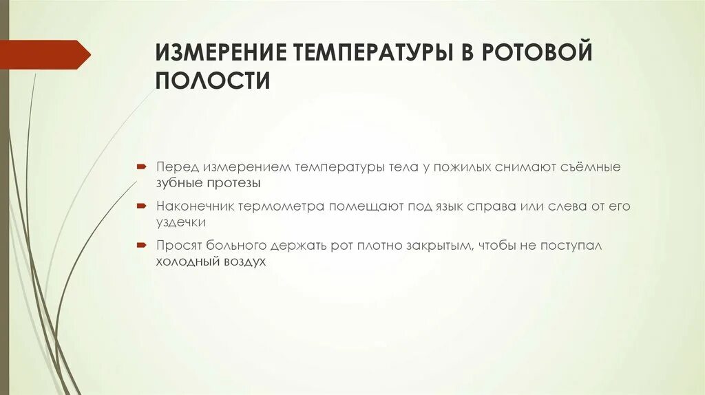 Алгоритм измерения температуры