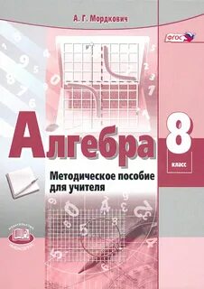 Методические материалы для учителя по алгебре