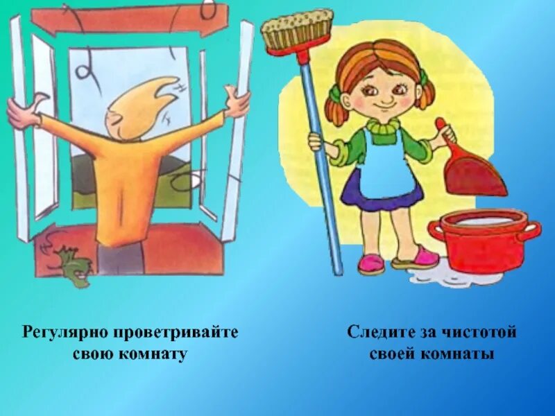 Играй чистоту