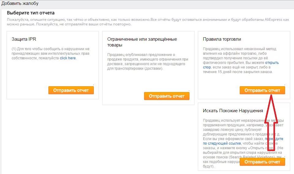 Можно ли открыть спор. Можно ли открыть спор