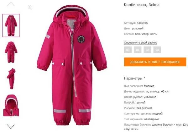 Рейма 2 снежинки на какую. Рейма тек температурный режим. Температурный режим рейма 1 снежинка. Рейма 2 снежинки на какую. Рейма тек комбинезон температурный режим снежинки.