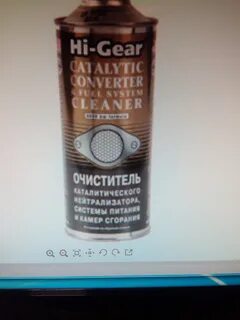 Hi gear очиститель каталитического нейтрализатора