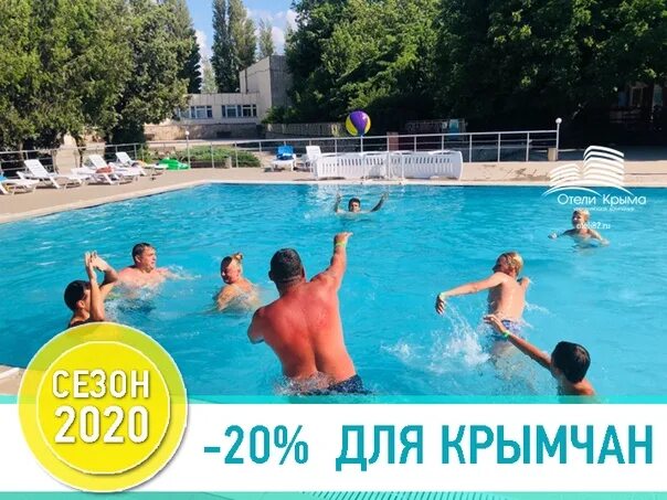 Спа отель для крымчан акция. Скидка 30% для крымчан. Спа отели Крыма акции для крымчан 2023. Акции для крымчан в отелях Крыма. Граждан Крыма скидки.