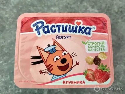 Растишка 3 кота
