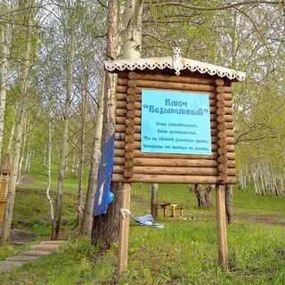Безымянная ключ