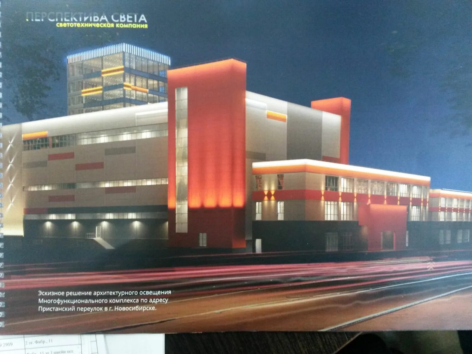 г. фабричная, 17/4. улица фабричная новосибирск. фабричная 17/4 новосибирск маяк. склад русклимат.