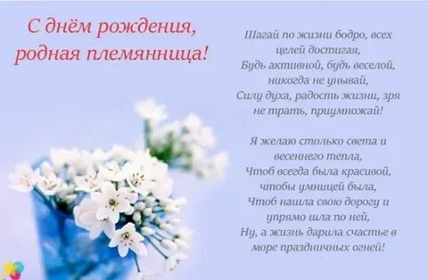 Поздравление с днем рождения девочке 17