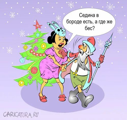 Седина в бороду рассказ на дзен. Анекдоты про седину в бороду и беса в ребро. Седина в бороду бес. Поговорка седина в бороду бес в ребро. Седина в голову бес в ребро значение пословицы.
