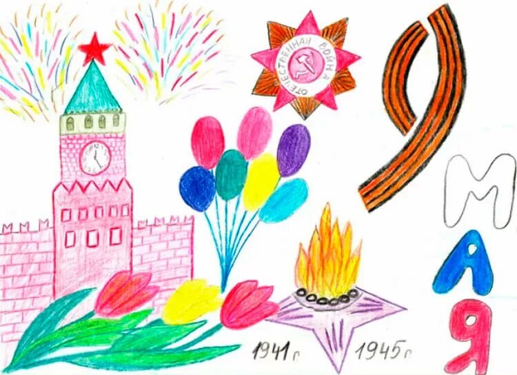 Какой рисунок можно нарисовать на 9. Рисунок на 9 мая. Рисунок ко Дню Победы. Рисунки к 9 мая для детей. Детские рисунки ко Дню Победы.