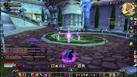 Осколок духа wow 3.3 5 для чего