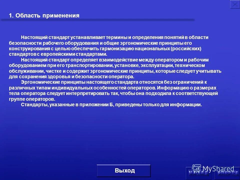 Определения понятий закрепляют нормы. Определения понятий закрепляют нормы. 4. Виды источников права. Термин.