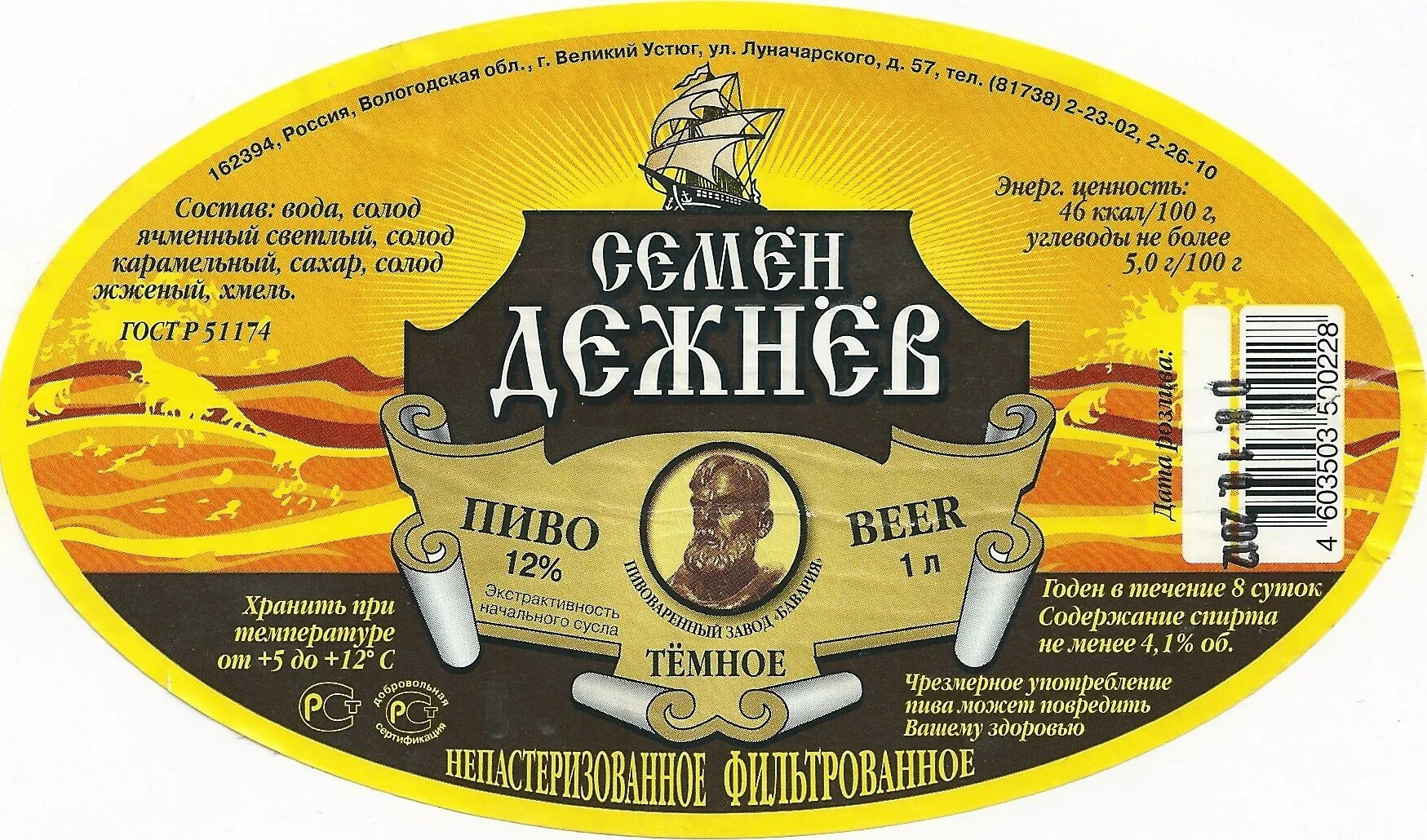Три соуса великий. Пивзавод великий устюг.