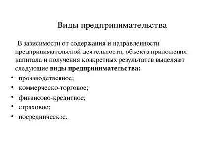 Правило предпринимательского поведения