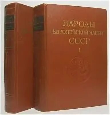 Книга народы европы. Книга народы европы. Книга цивилизация. Сборник европейских сказок. Жизнь европейских народов водовозова.