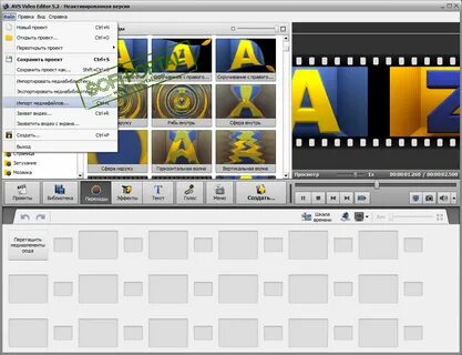 Бесплатная avs video editor
