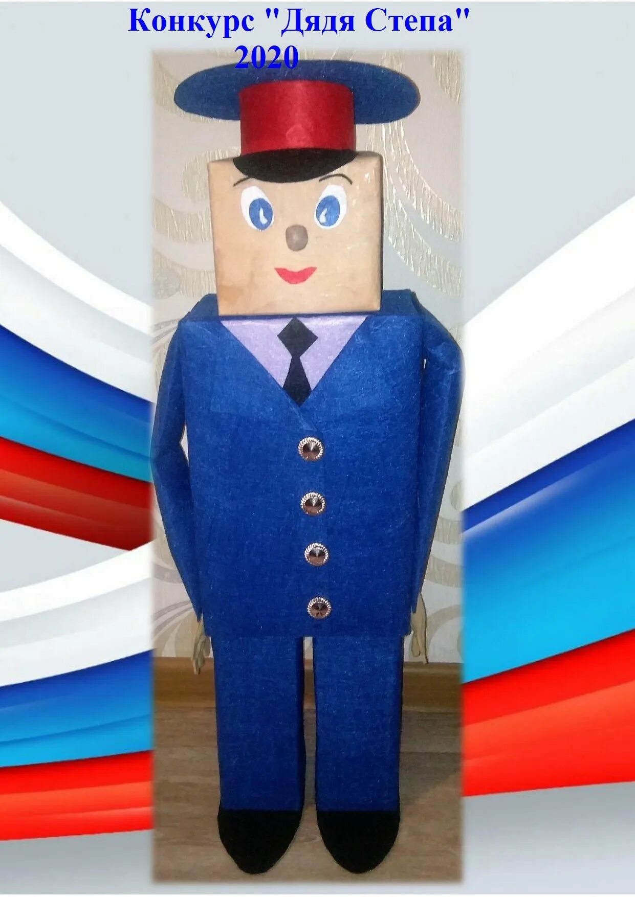 Как сделать дядю