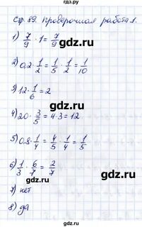 Математика стр 89 упр 5 2 класс