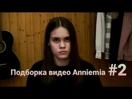 Анемия аня блоггер