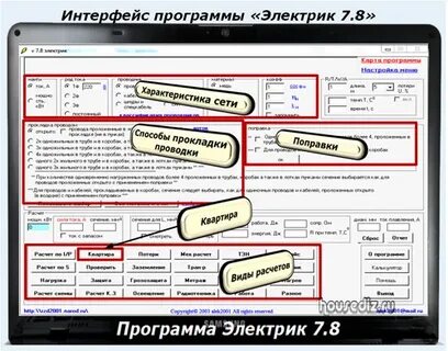 Обучение электриков программы