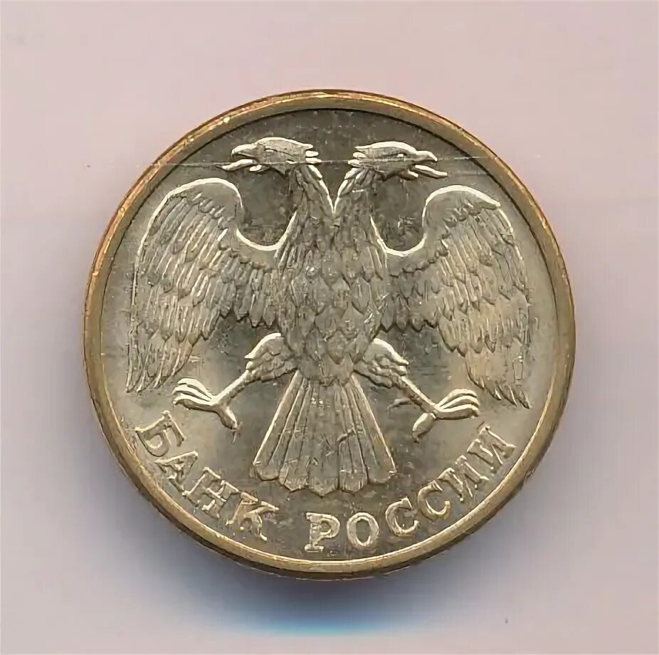 5 рублей 1992 л. 5 Рублей 1992 г. ММД - Монограмма.