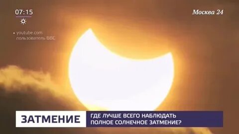 Дом затмений
