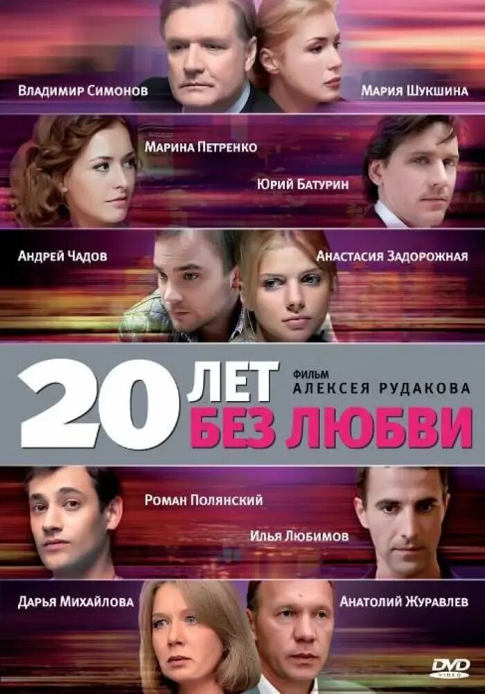 2 лет без любви