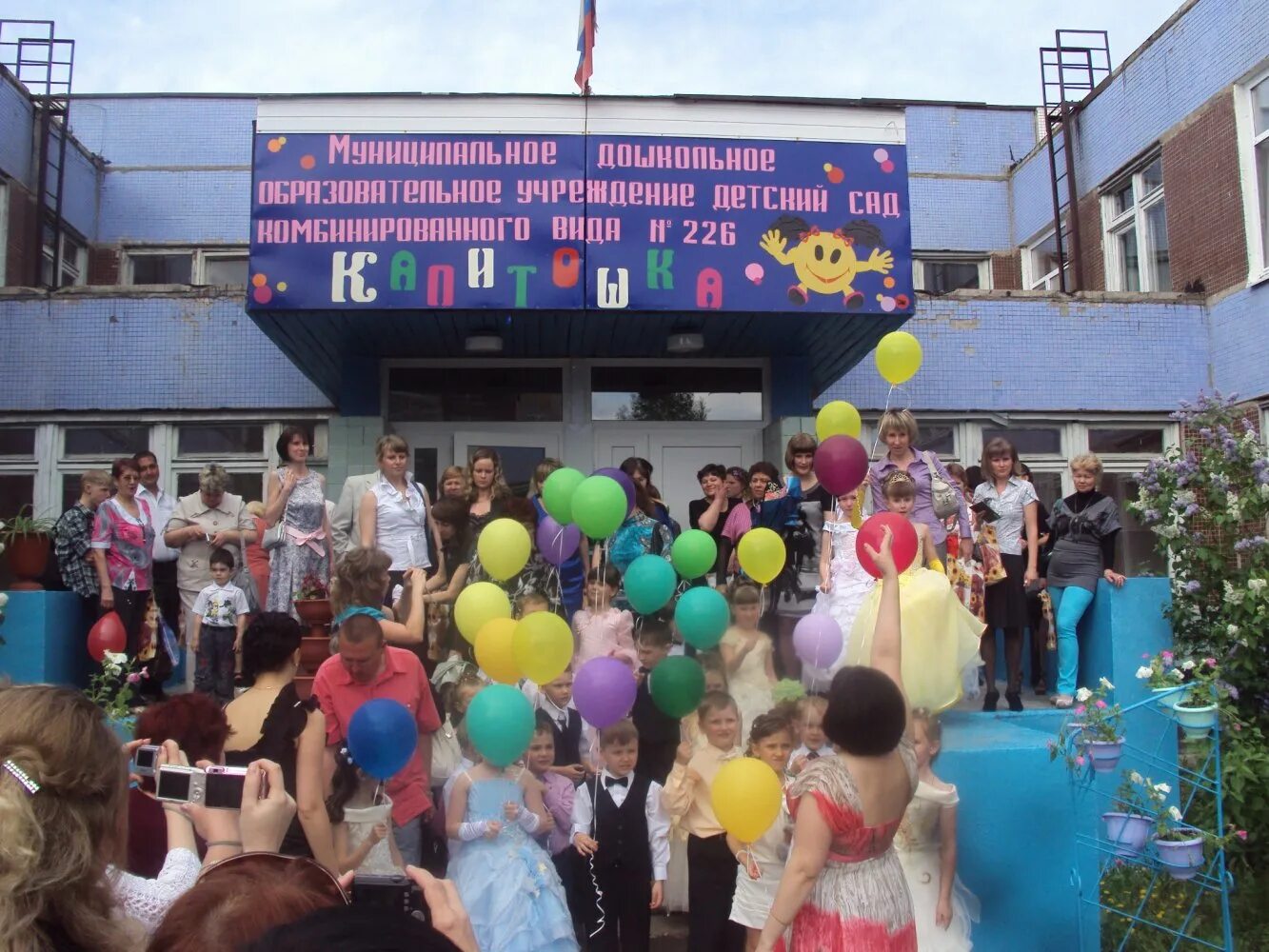 детский сад 226 капитошка ульяновск. детский садик капитошка ульяновск. садик капитошка тольятти. детский сад 226 капитошка ульяновск. детский сад капитошка ставрополь.