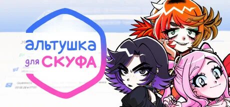 Как запустить дополнение альтушка для скуфа. Как запустить дополнение альтушка для скуфа. Как запустить дополнение альтушка для скуфа. Как запустить дополнение альтушка для скуфа. Как запустить дополнение альтушка для скуфа.