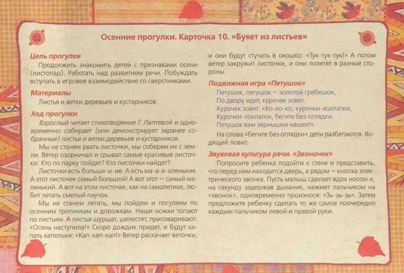 Март в окошко тук тук тук. Март в окошко тук тук тук