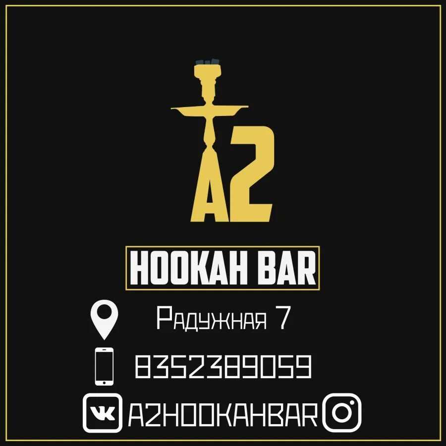 Туман чебоксары кальянная нюр. Воробьёвых, 5а. Туман чебоксары кальянная нюр. Hookah master чебоксары гагарина. Матэ залка 19 чебоксары.