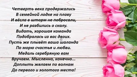 Слова жене в прозе