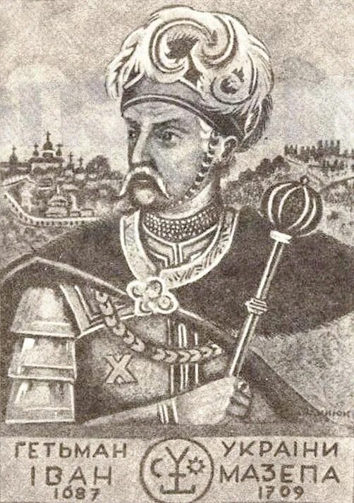Гетманы предатели. Гетман иван мазепа. Гетман иван мазепа. Иван мазепа полтавская битва. Гетман иван мазепа.