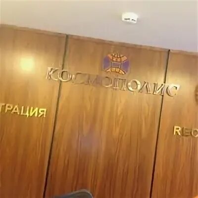 Гостиница юбилейная благовещенск. Отель очаково. Гостиницы в очакове. Отель очаково. Очаковское шоссе 40 стр 3.