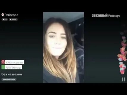 Перископ 8