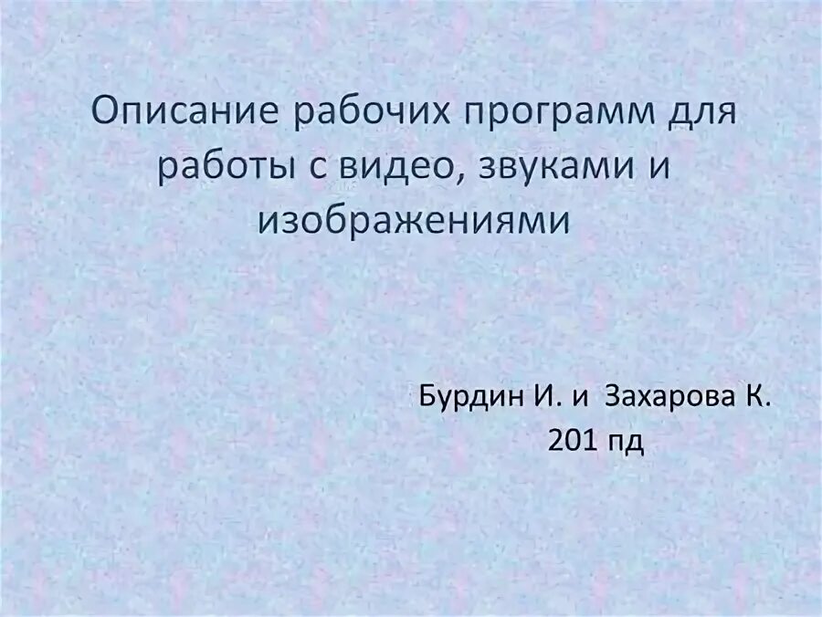 Структура рабочей программы учебного предмета в начальной школе. Описание рабочих программ. Описание рабочих программ. Рабочая программа дисциплины составляется:. Пояснительная записка к рабочей программе.