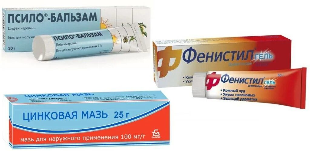 Мазь от сыпи на коже у взрослых. Мазь псило бальзам. мазь от высыпаний на коже у взрослых. мазь от аллергических высыпаний на коже у взрослых. мазь от зуда на коже у взрослых.