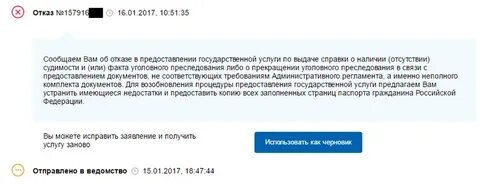Копия передана