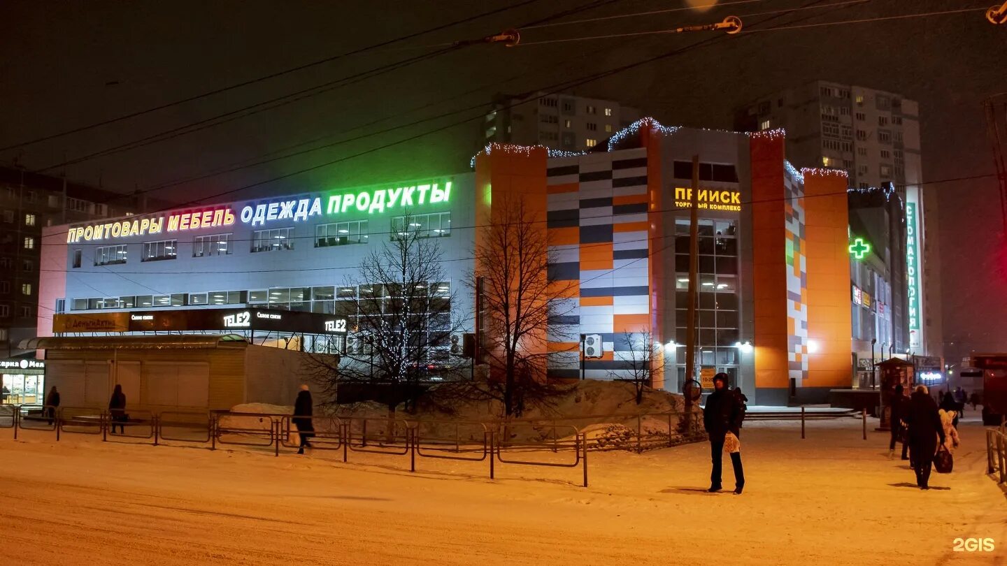 Тк прииск. Торговый центр прииск челябинск. проспект победы прииск торговый комплекс. прииск челябинск торговый комплекс мебель. проспект победы, 325 прииск.