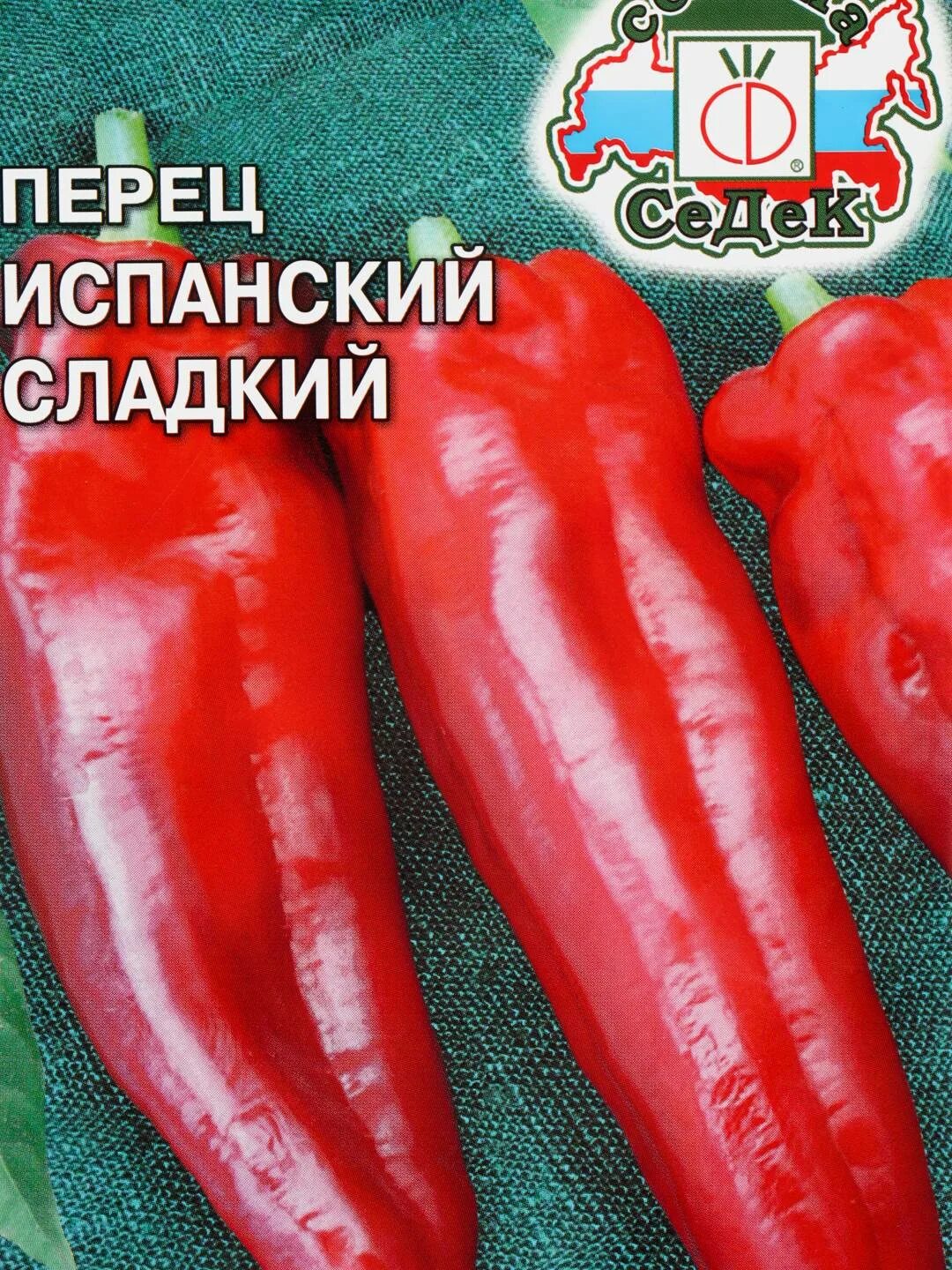 Перец сорта Дольче де Испания