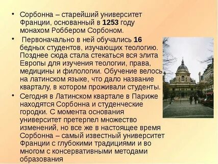Год основания франции