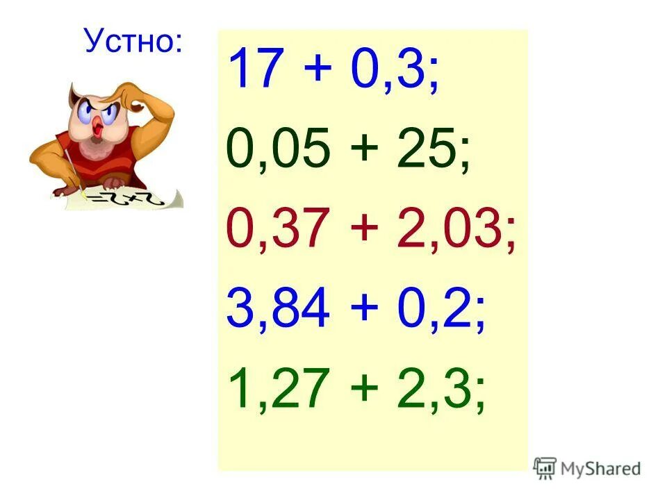 3 3 3 устно. урок математики 3 кл устный счет. 3 3 3 устно. задания на устный счет 3 класс. устные примеры.